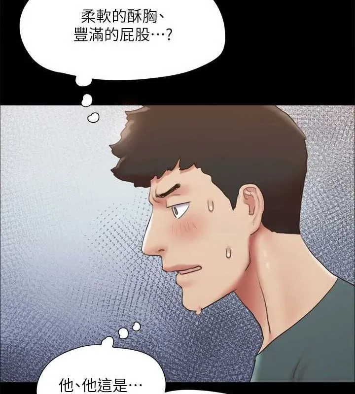 协议换爱(无码版) - 第129話-徹底被馴服的感覺 - page 51