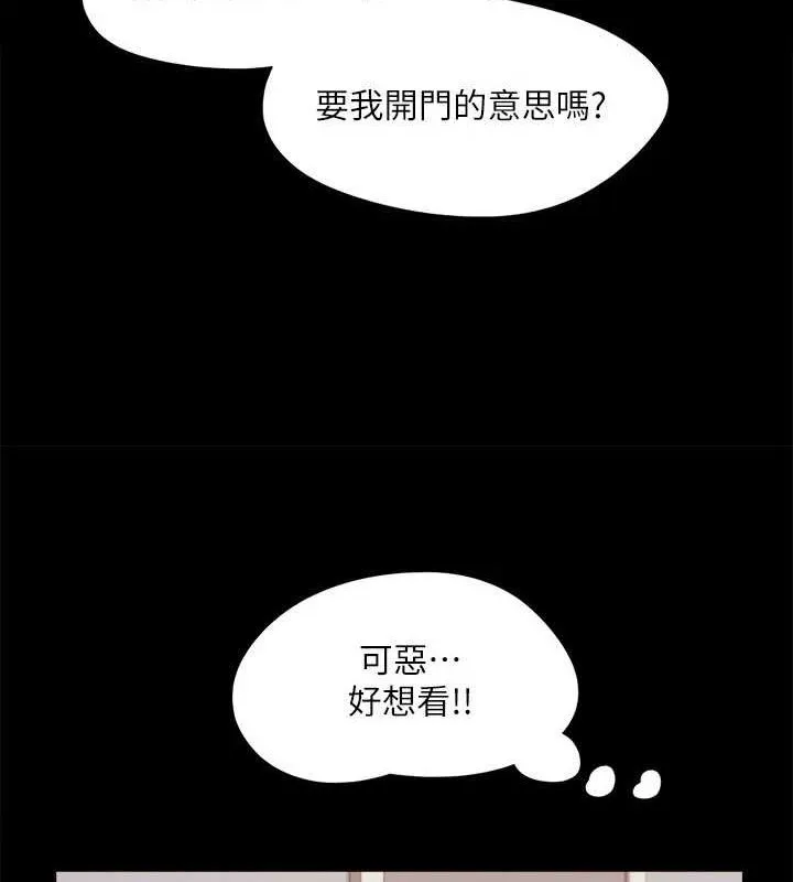 协议换爱(无码版) - 第129話-徹底被馴服的感覺 - page 52