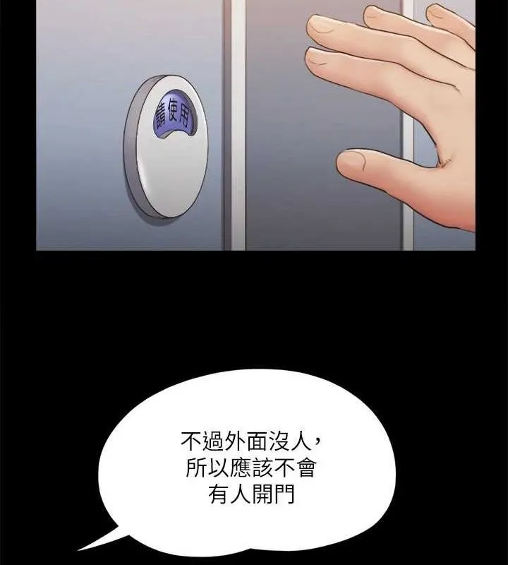 协议换爱(无码版) - 第129話-徹底被馴服的感覺 - page 53