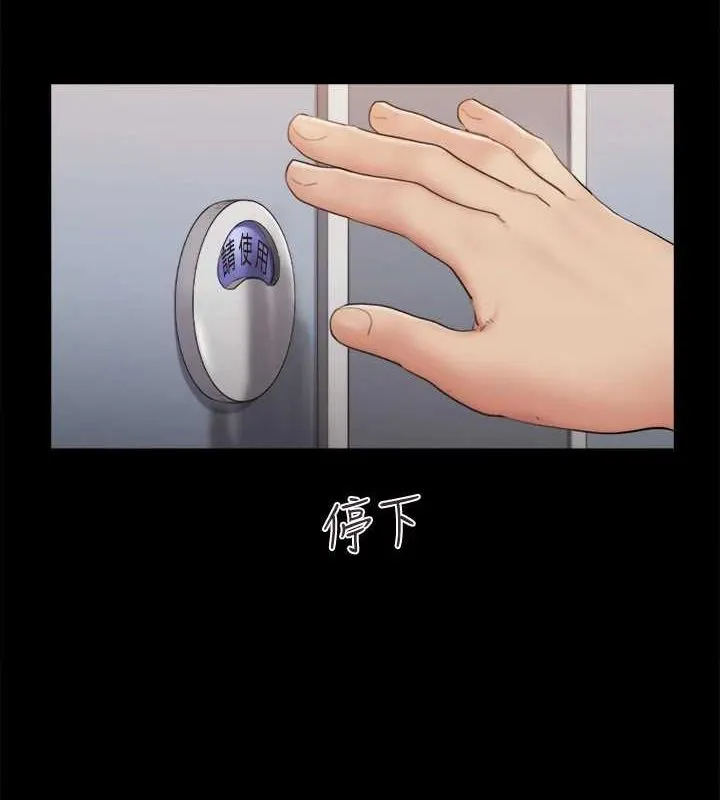 协议换爱(无码版) - 第129話-徹底被馴服的感覺 - page 54