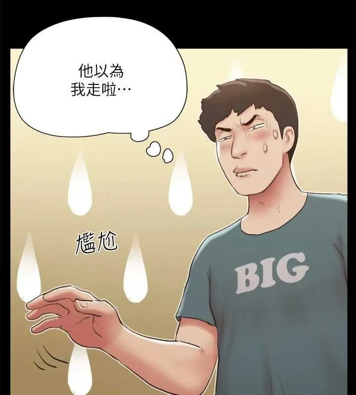 协议换爱(无码版) - 第129話-徹底被馴服的感覺 - page 55