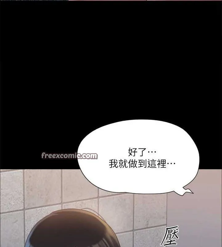 协议换爱(无码版) - 第129話-徹底被馴服的感覺 - page 64