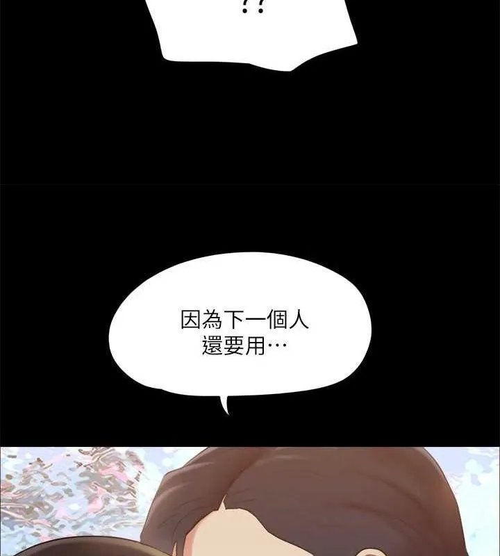 协议换爱(无码版) - 第129話-徹底被馴服的感覺 - page 66
