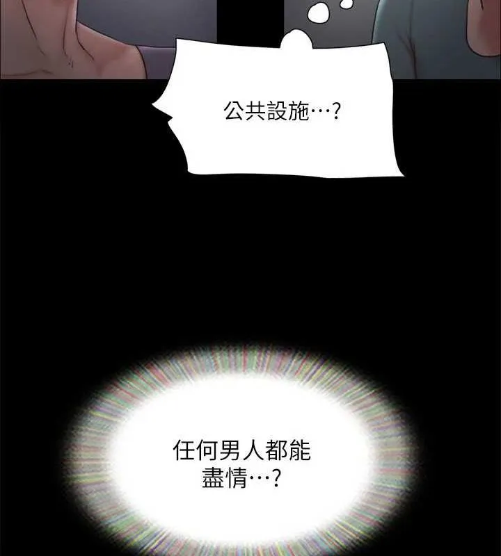 协议换爱(无码版) - 第129話-徹底被馴服的感覺 - page 70
