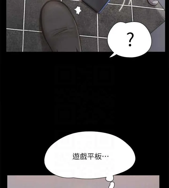 协议换爱(无码版) - 第129話-徹底被馴服的感覺 - page 77