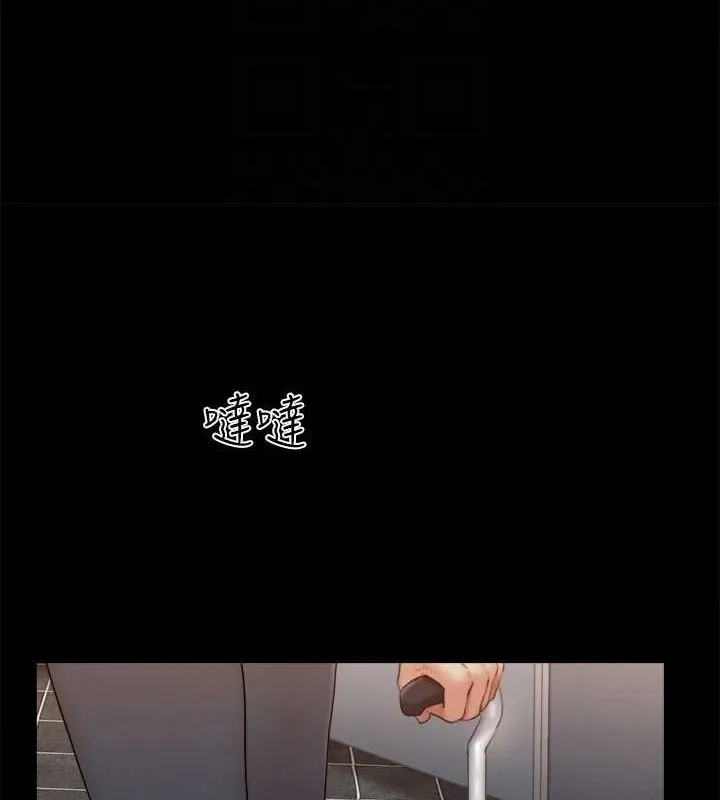 协议换爱(无码版) - 第129話-徹底被馴服的感覺 - page 79