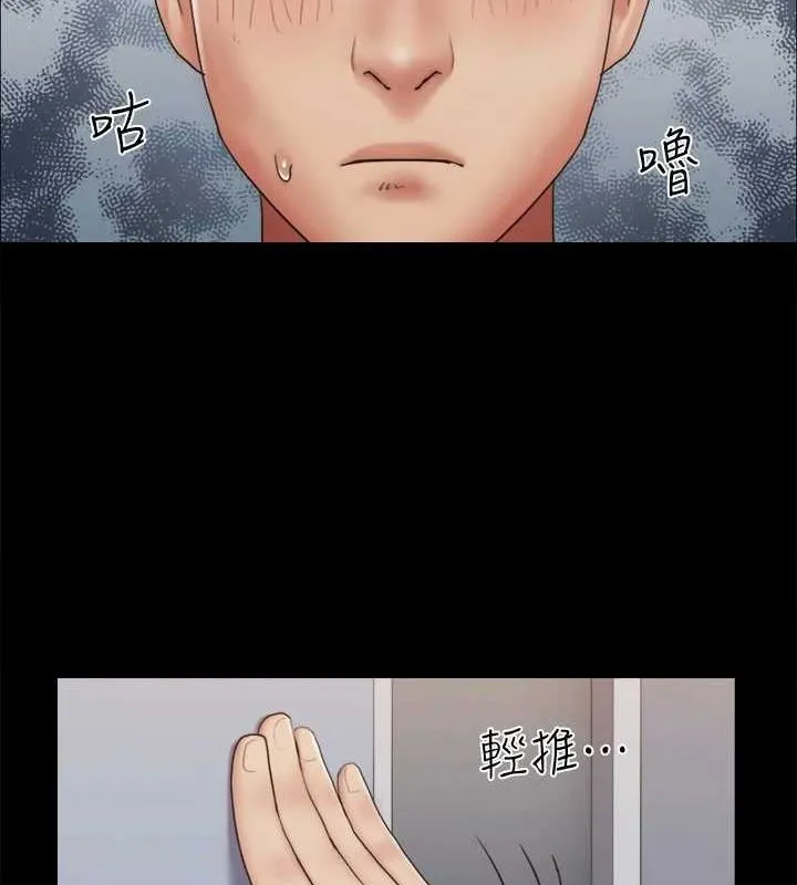 协议换爱(无码版) - 第129話-徹底被馴服的感覺 - page 86