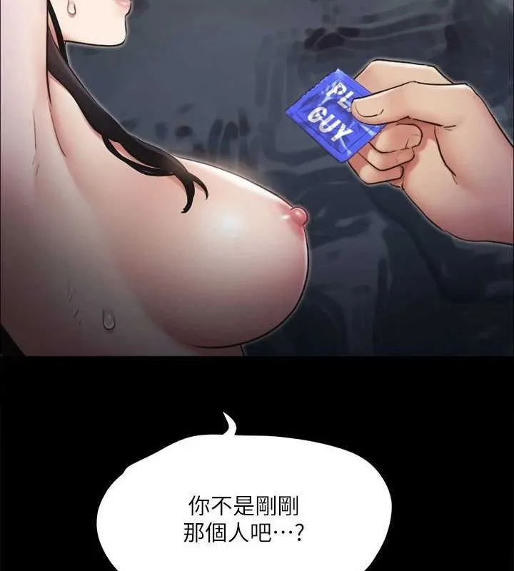 协议换爱(无码版) - 第129話-徹底被馴服的感覺 - page 98