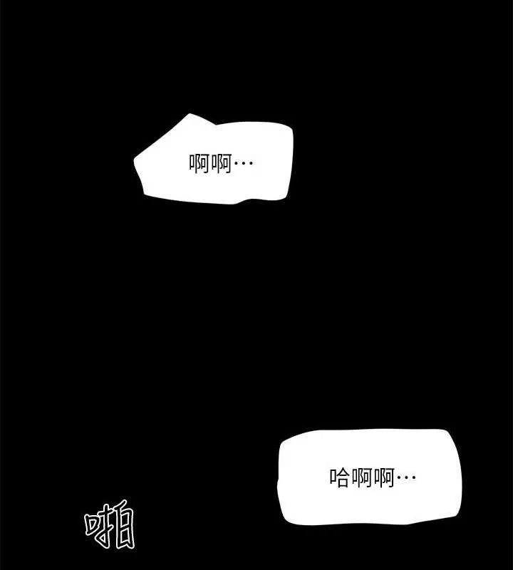 协议换爱(无码版) - 第129話-徹底被馴服的感覺 - page 101
