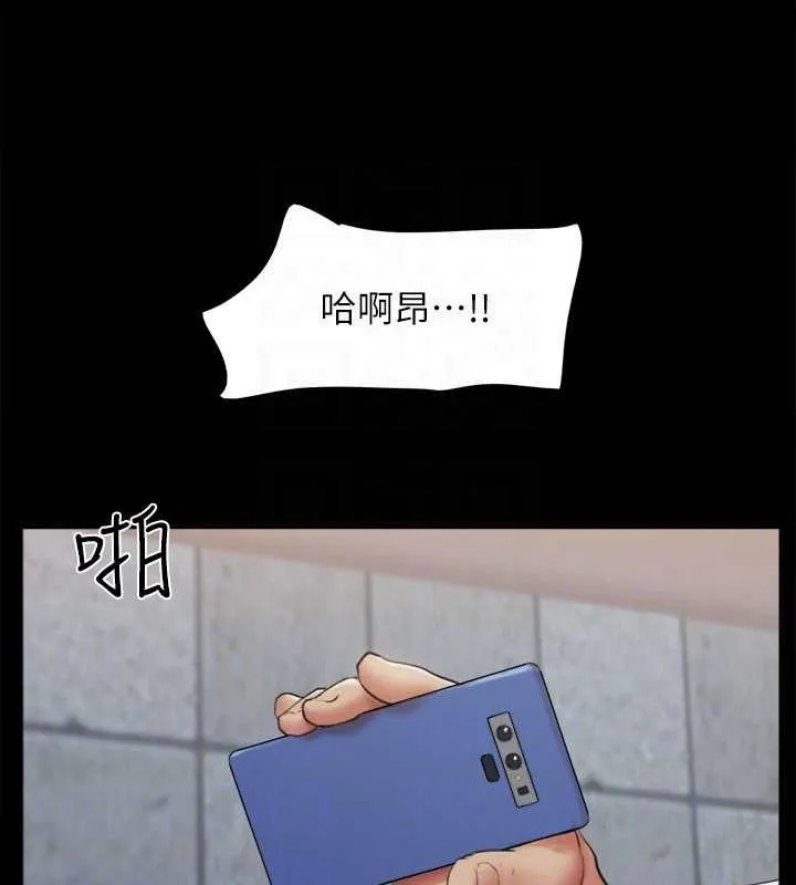 协议换爱(无码版) - 第129話-徹底被馴服的感覺 - page 103