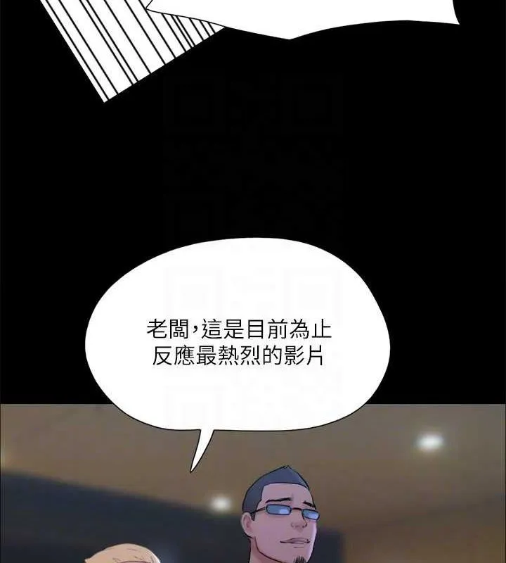 协议换爱(无码版) - 第129話-徹底被馴服的感覺 - page 110