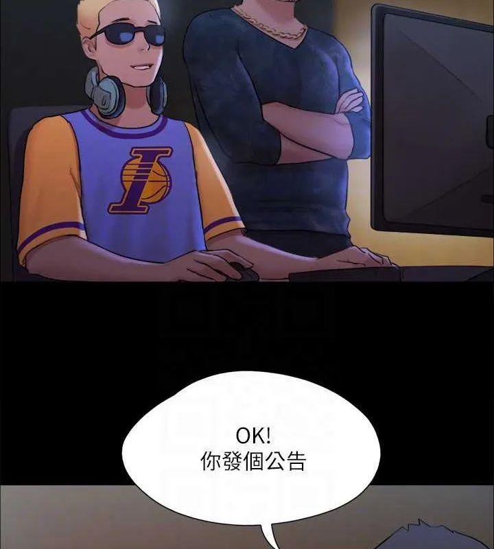 协议换爱(无码版) - 第129話-徹底被馴服的感覺 - page 111
