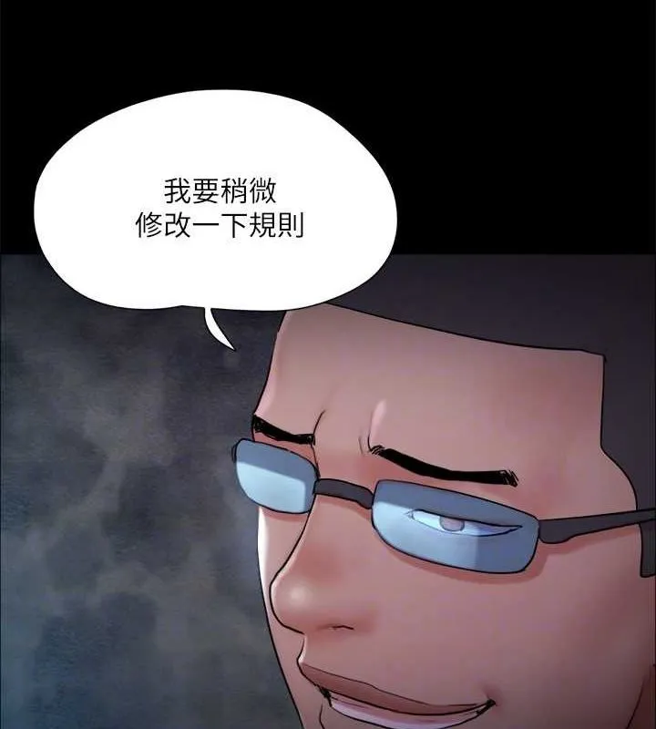 协议换爱(无码版) - 第129話-徹底被馴服的感覺 - page 113