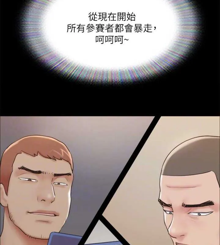 协议换爱(无码版) - 第129話-徹底被馴服的感覺 - page 115