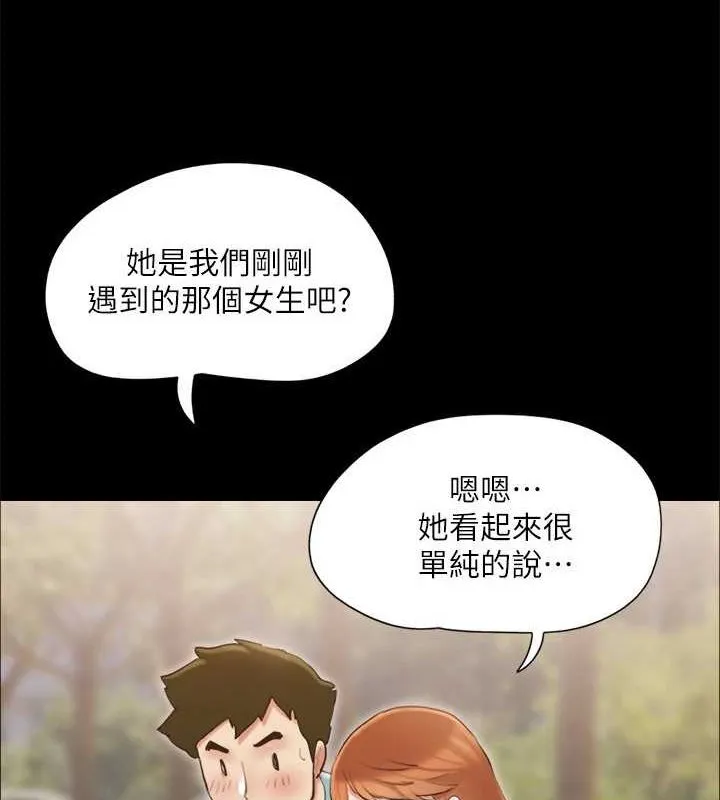 协议换爱(无码版) - 第129話-徹底被馴服的感覺 - page 118
