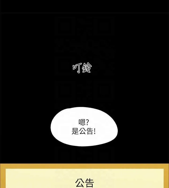 协议换爱(无码版) - 第129話-徹底被馴服的感覺 - page 120