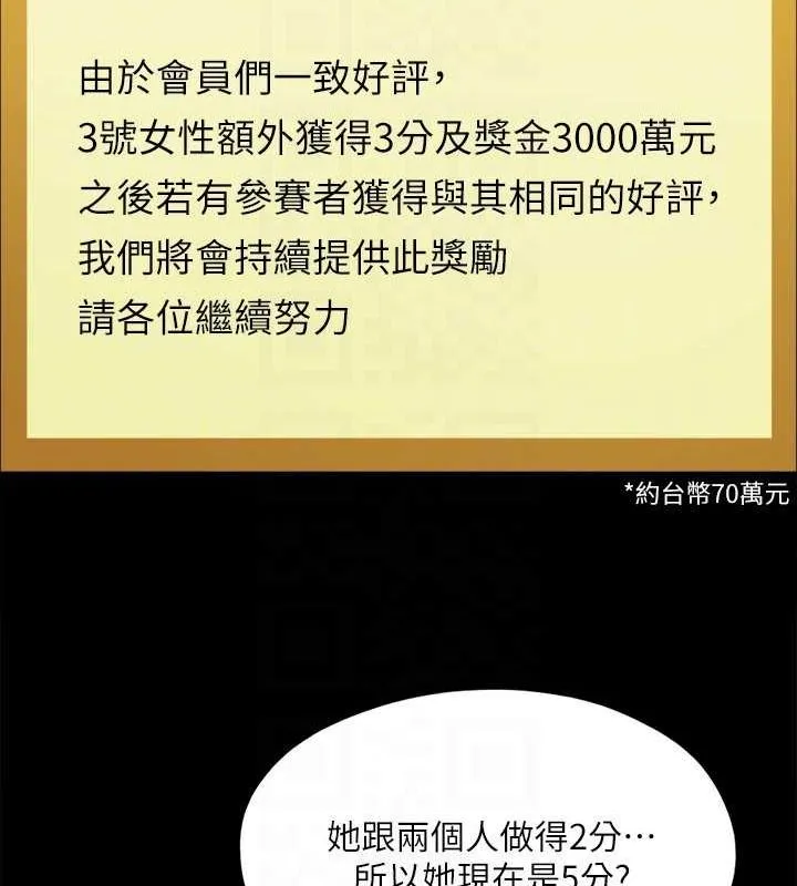 协议换爱(无码版) - 第129話-徹底被馴服的感覺 - page 121