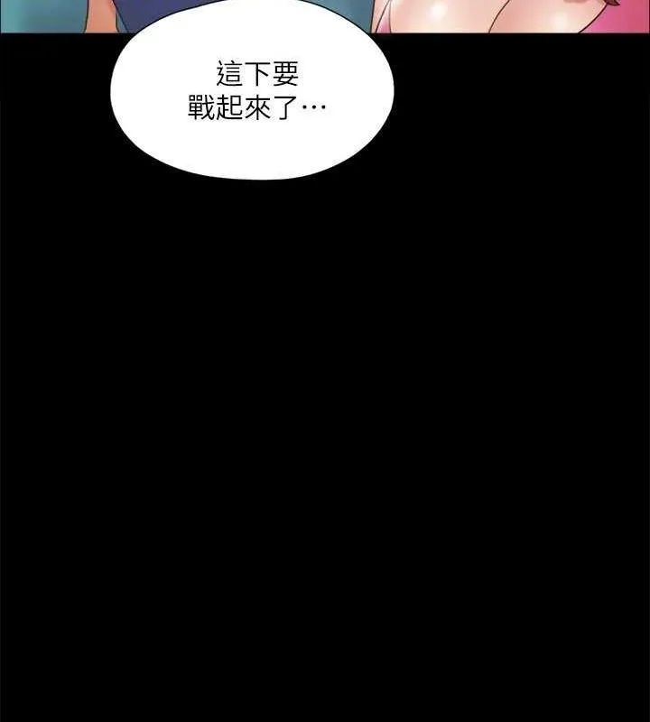协议换爱(无码版) - 第129話-徹底被馴服的感覺 - page 123