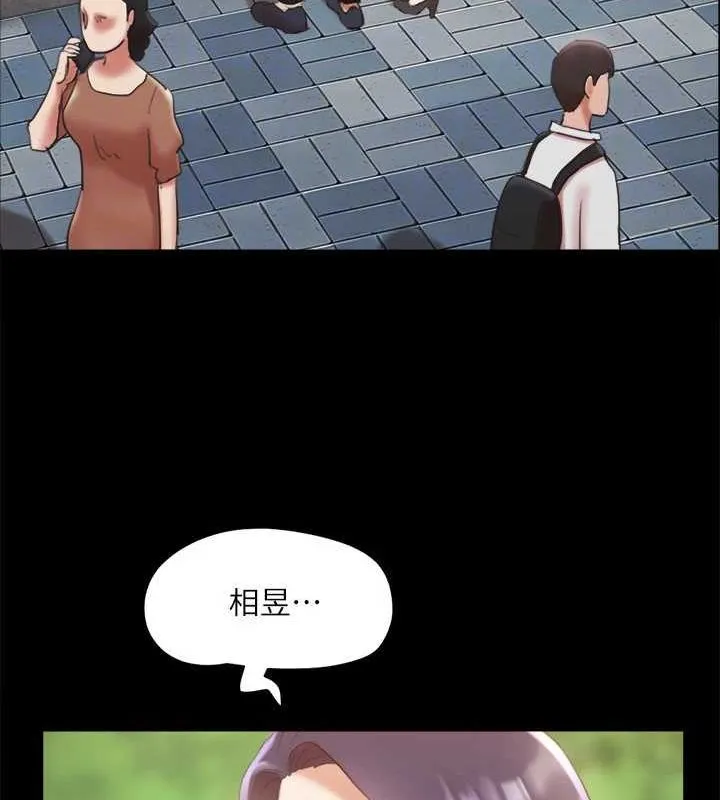 协议换爱(无码版) - 第129話-徹底被馴服的感覺 - page 125