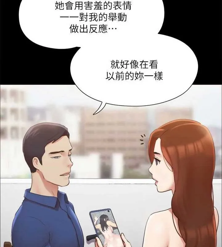 协议换爱(无码版) - 第129話-徹底被馴服的感覺 - page 134