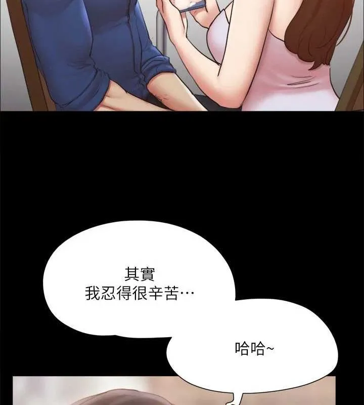 协议换爱(无码版) - 第129話-徹底被馴服的感覺 - page 135