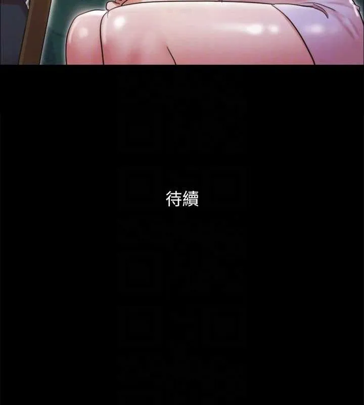 协议换爱(无码版) - 第129話-徹底被馴服的感覺 - page 140