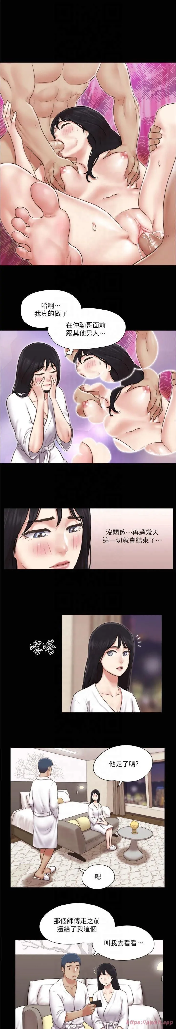 协议换爱(无码版) - 第83話-才認識五分鐘就幫我吹? - page 7