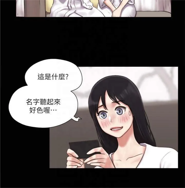 协议换爱(无码版) - 第83話-才認識五分鐘就幫我吹? - page 8