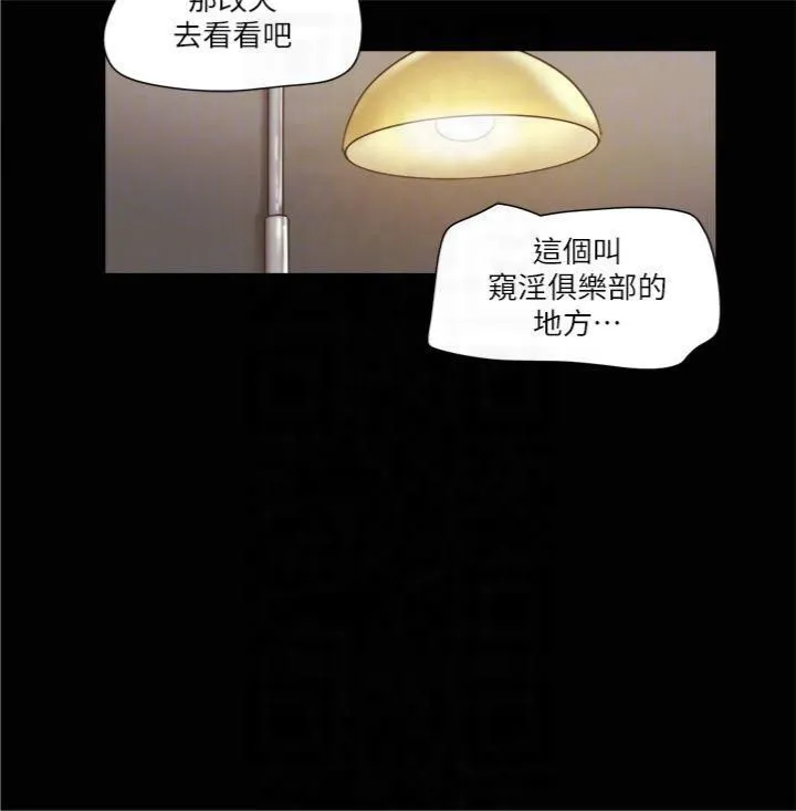 协议换爱(无码版) - 第83話-才認識五分鐘就幫我吹? - page 10