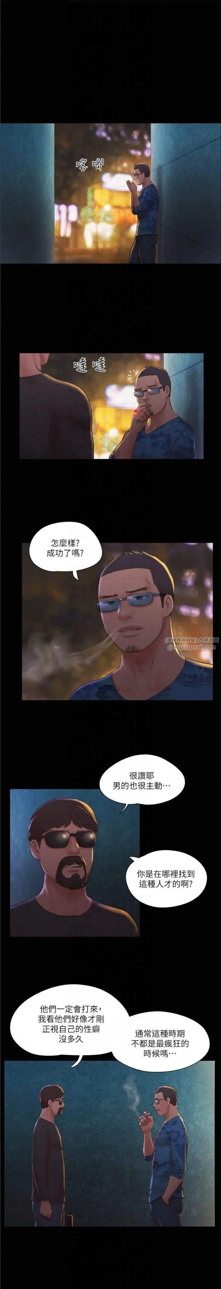 协议换爱(无码版) - 第83話-才認識五分鐘就幫我吹? - page 11