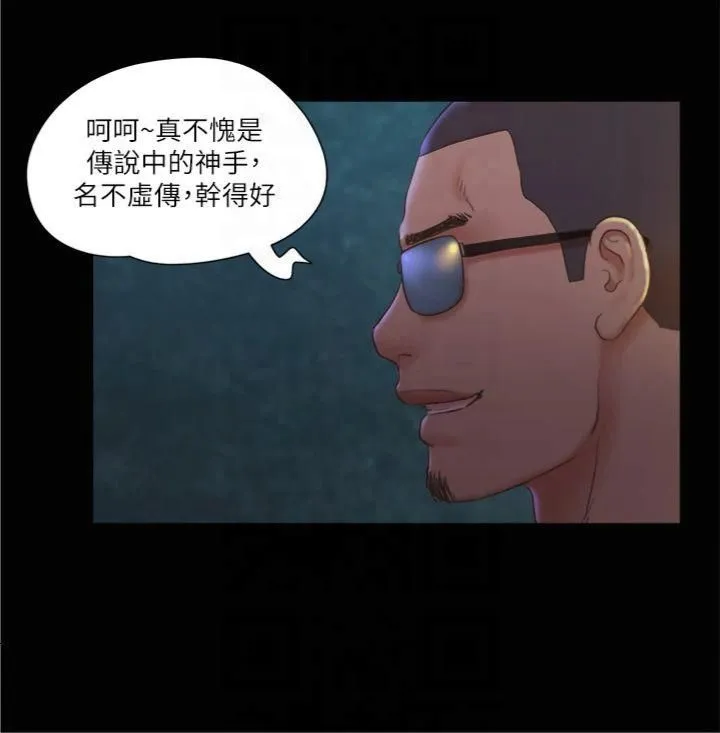 协议换爱(无码版) - 第83話-才認識五分鐘就幫我吹? - page 12