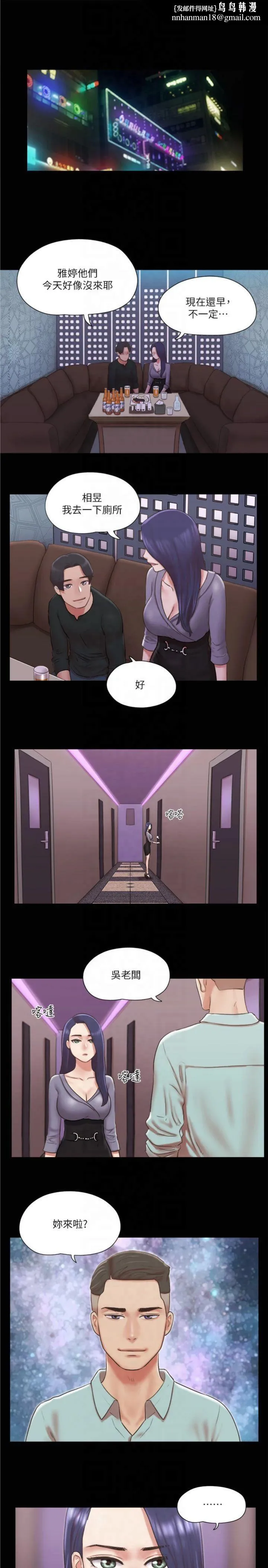 协议换爱(无码版) - 第83話-才認識五分鐘就幫我吹? - page 15