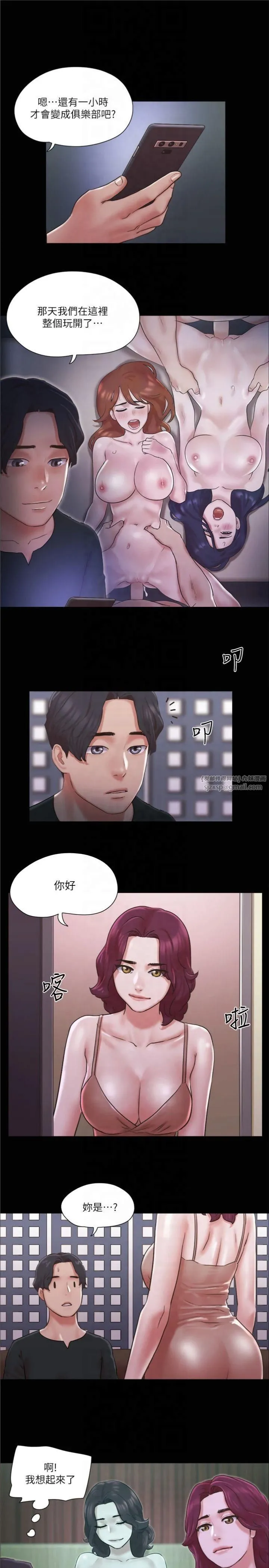 协议换爱(无码版) - 第83話-才認識五分鐘就幫我吹? - page 17