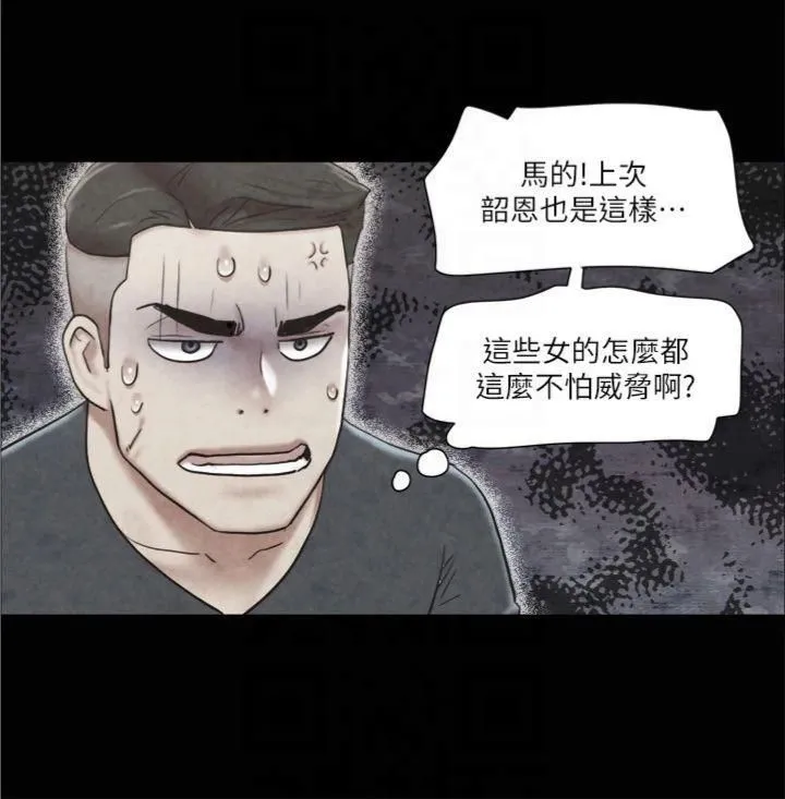 协议换爱(无码版) - 第83話-才認識五分鐘就幫我吹? - page 20