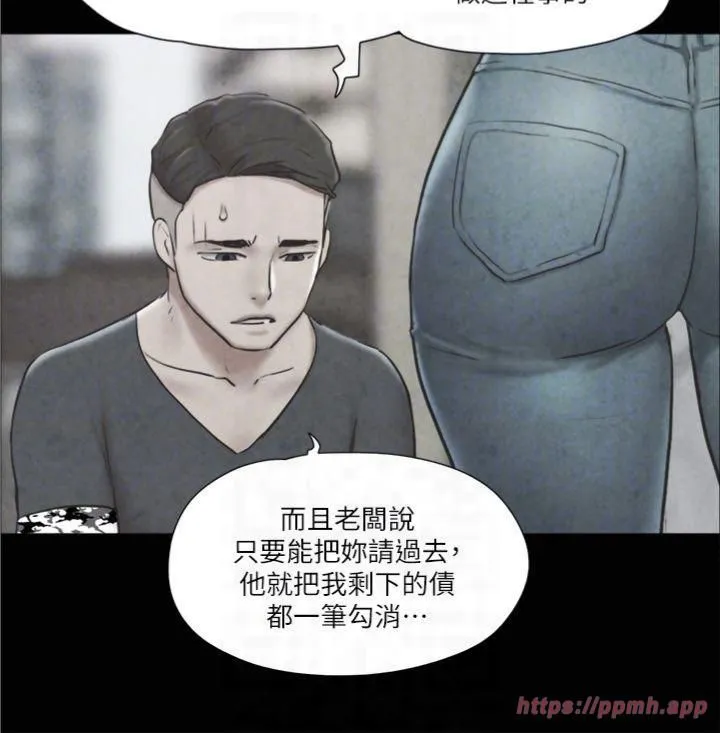 协议换爱(无码版) - 第83話-才認識五分鐘就幫我吹? - page 22
