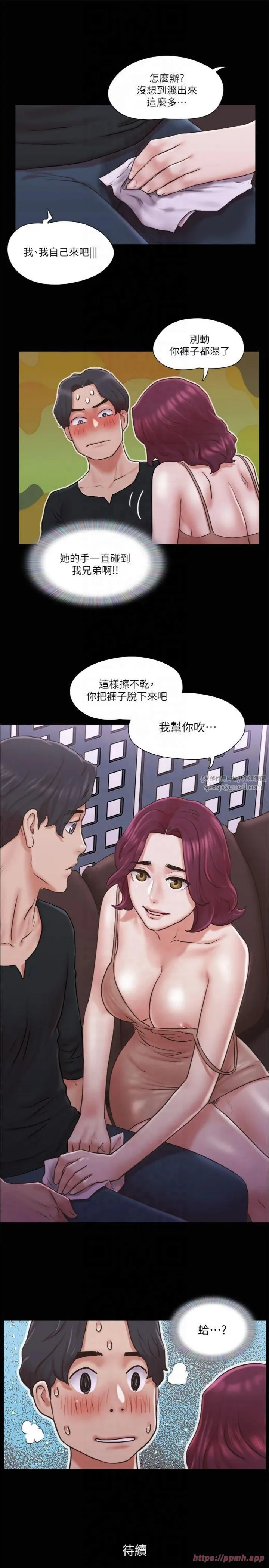 协议换爱(无码版) - 第83話-才認識五分鐘就幫我吹? - page 27