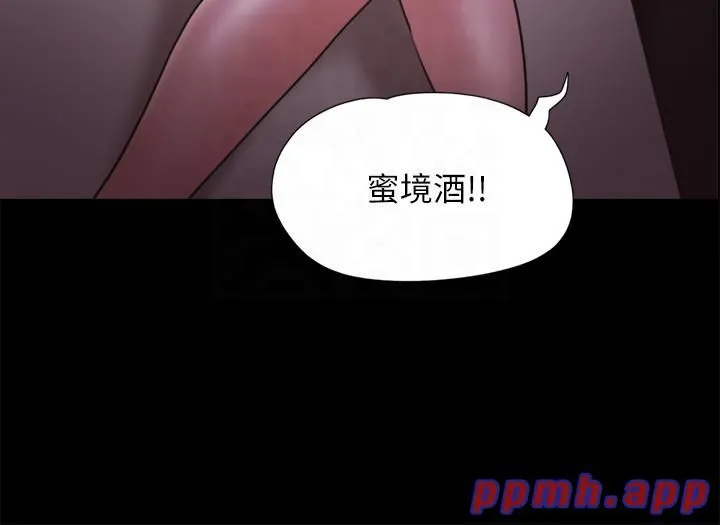 协议换爱(无码版) - 第75話-徹底玩開的情侶 - page 3