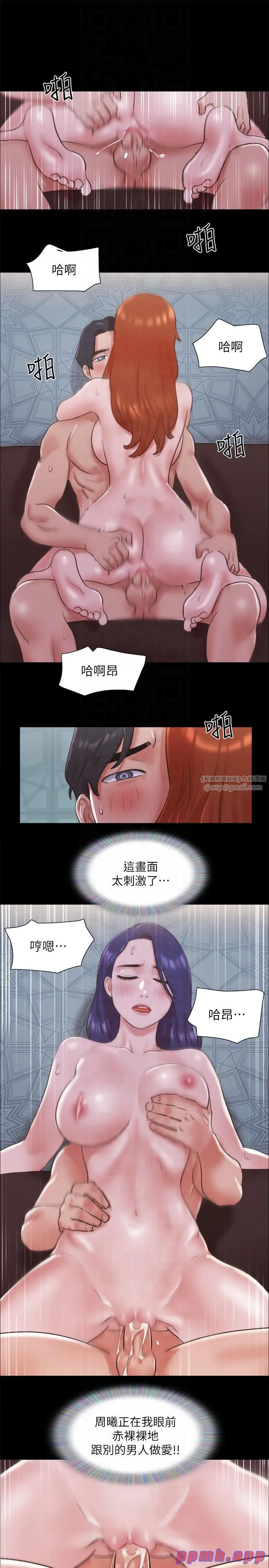 协议换爱(无码版) - 第75話-徹底玩開的情侶 - page 12