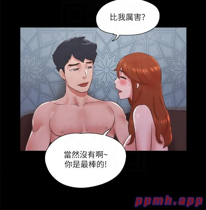 协议换爱(无码版) - 第75話-徹底玩開的情侶 - page 21
