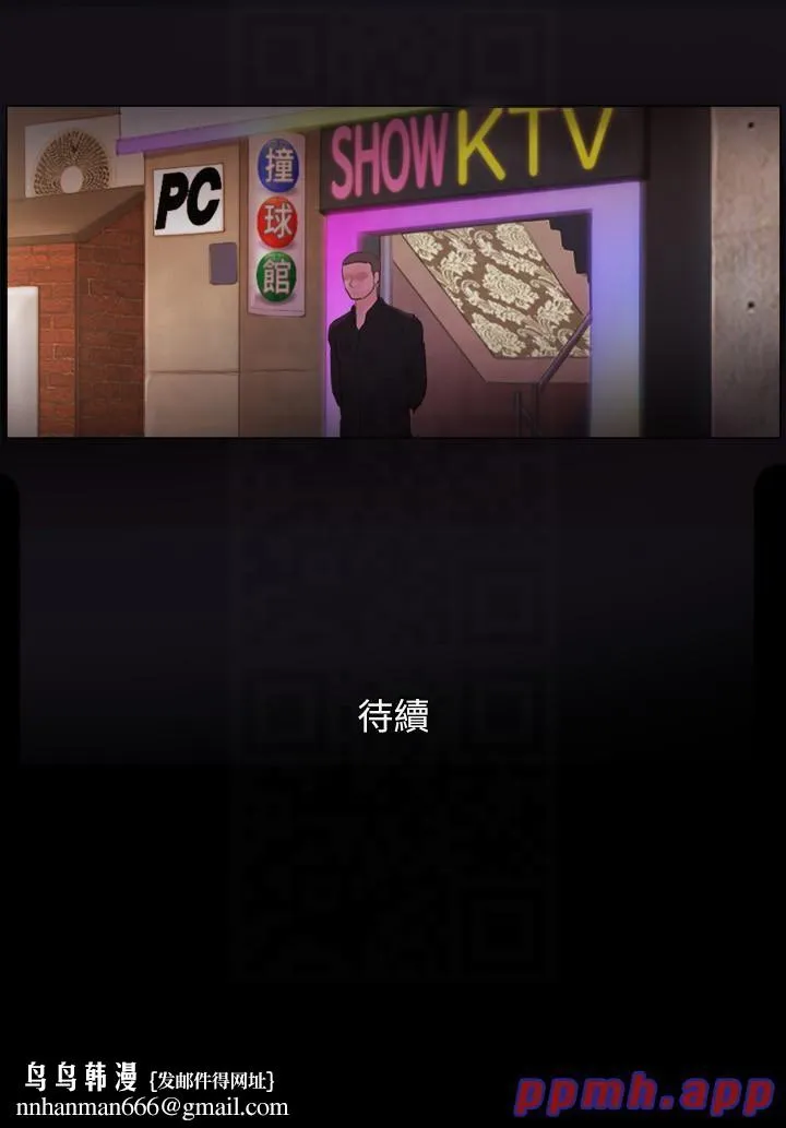 协议换爱(无码版) - 第75話-徹底玩開的情侶 - page 25