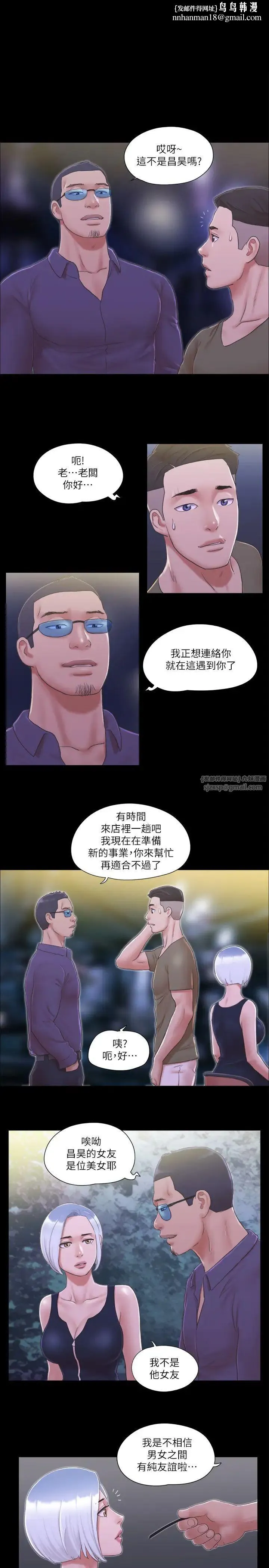 协议换爱(无码版) - 第31話-在飯店陽臺玩野外play - page 1