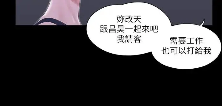 协议换爱(无码版) - 第31話-在飯店陽臺玩野外play - page 2