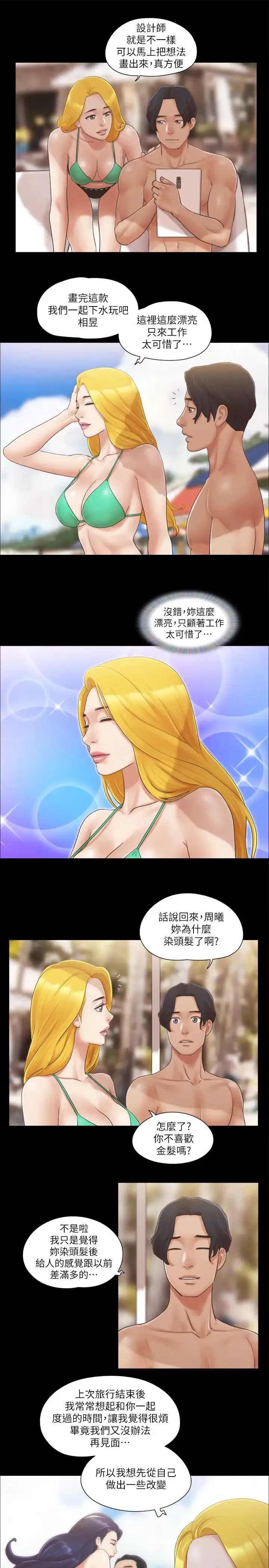 协议换爱(无码版) - 第31話-在飯店陽臺玩野外play - page 7