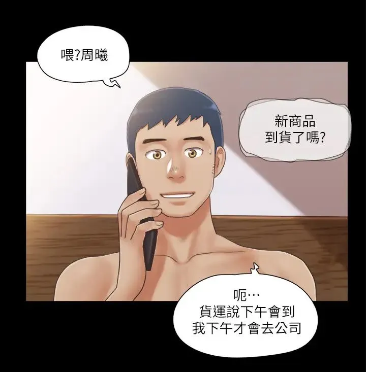 协议换爱(无码版) - 第31話-在飯店陽臺玩野外play - page 12