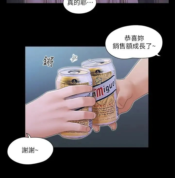 协议换爱(无码版) - 第31話-在飯店陽臺玩野外play - page 16