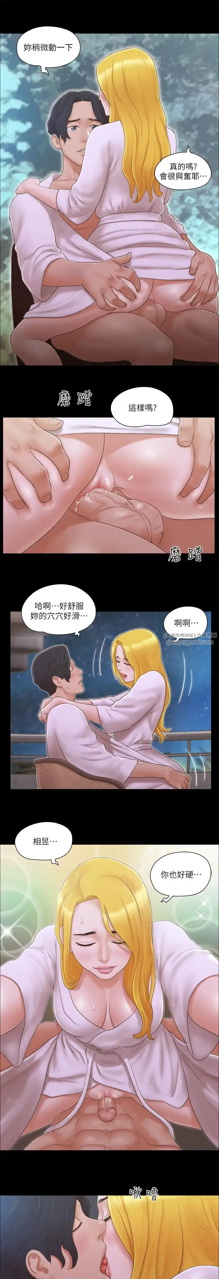 协议换爱(无码版) - 第31話-在飯店陽臺玩野外play - page 21