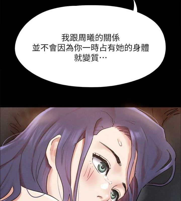 协议换爱(无码版) - 第159話-我不會這麼簡單就放過你 - page 3