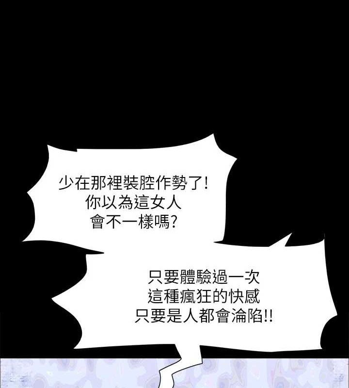 协议换爱(无码版) - 第159話-我不會這麼簡單就放過你 - page 5