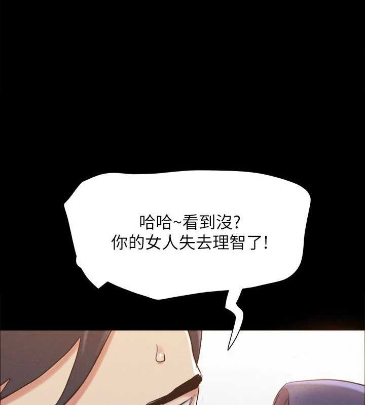 协议换爱(无码版) - 第159話-我不會這麼簡單就放過你 - page 13