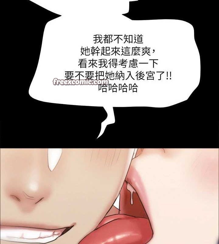协议换爱(无码版) - 第159話-我不會這麼簡單就放過你 - page 15
